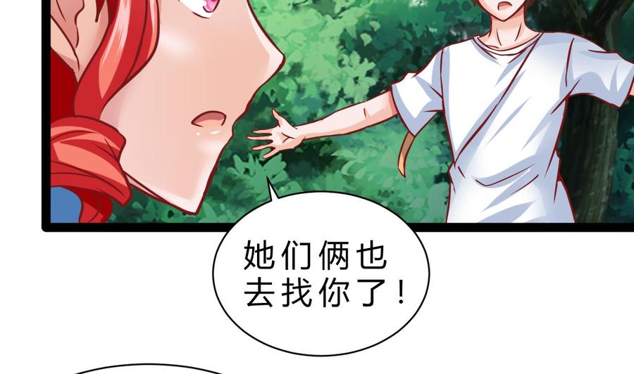 《他是龙傲天》第182话 天牛果被抢 第46页