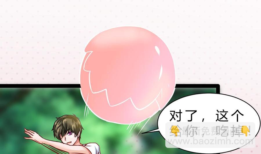 《他是龙傲天》第182话 天牛果被抢 第49页