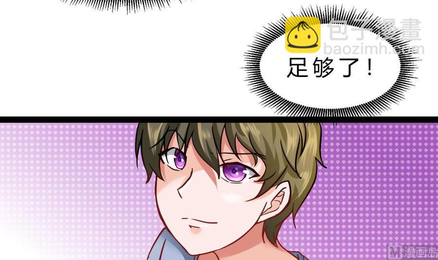 《他是龙傲天》第182话 天牛果被抢 第9页