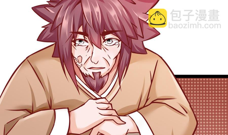 《他是龙傲天》第181话 提升战力（下） 第17页