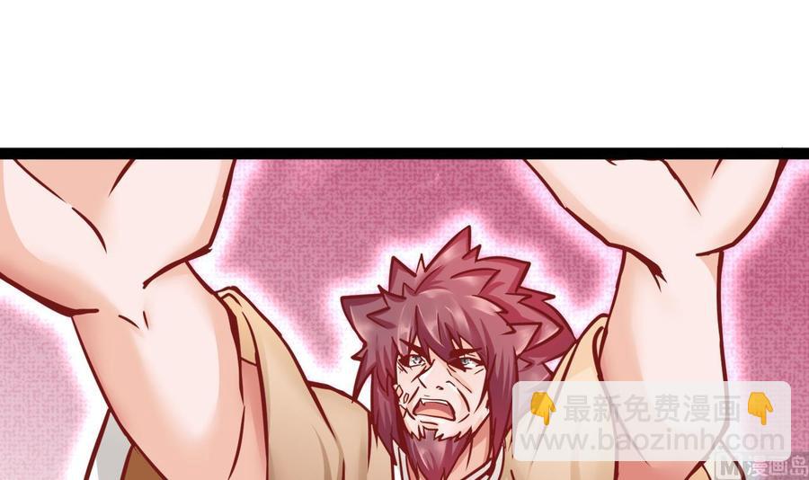 《他是龙傲天》第181话 提升战力（下） 第24页