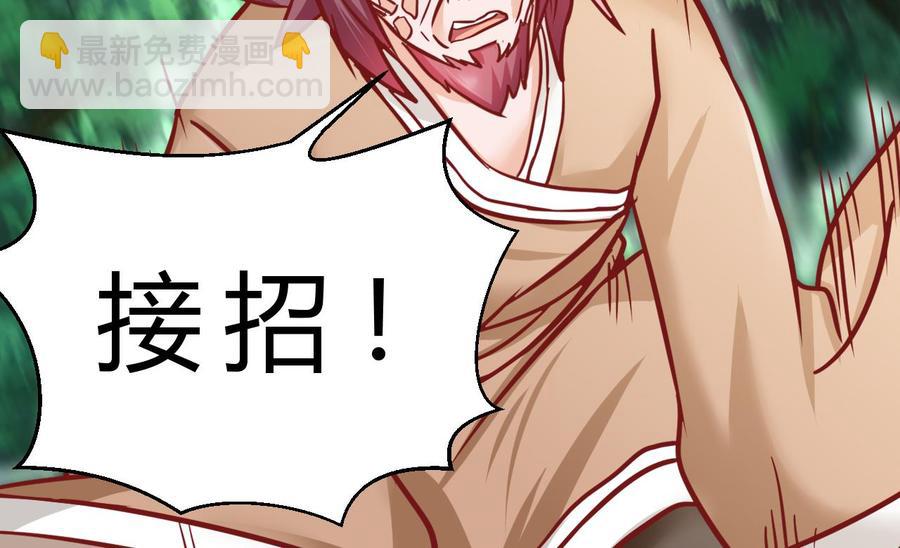 《他是龙傲天》第181话 提升战力（下） 第26页