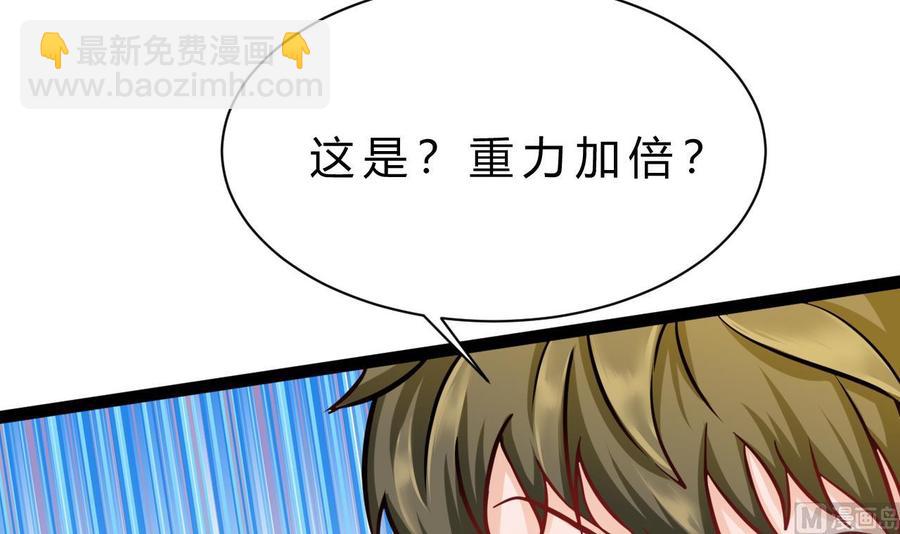 《他是龙傲天》第181话 提升战力（下） 第30页