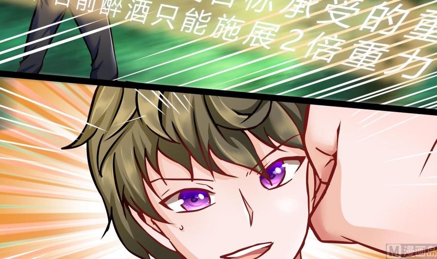 《他是龙傲天》第181话 提升战力（下） 第33页
