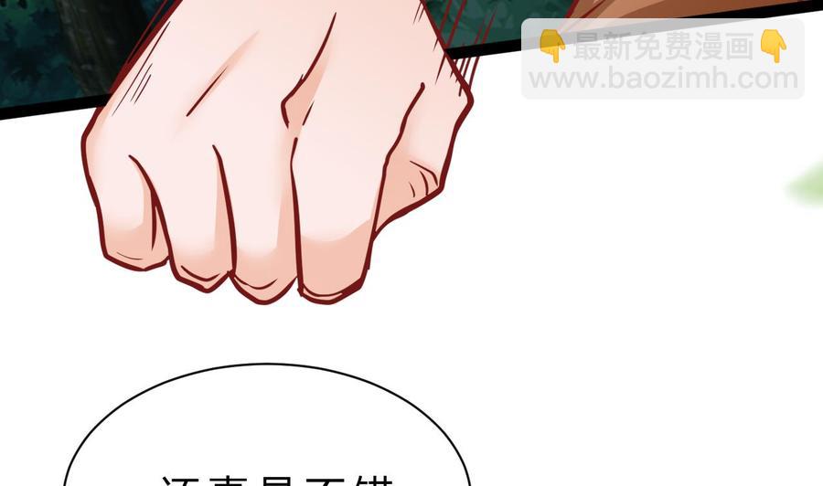 《他是龙傲天》第181话 提升战力（下） 第37页