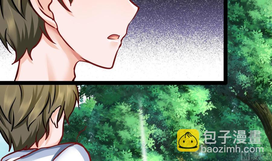 《他是龙傲天》第181话 提升战力（下） 第45页