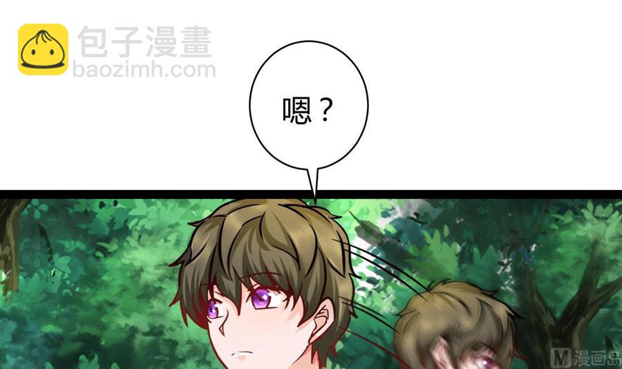 《他是龙傲天》第181话 提升战力（下） 第48页