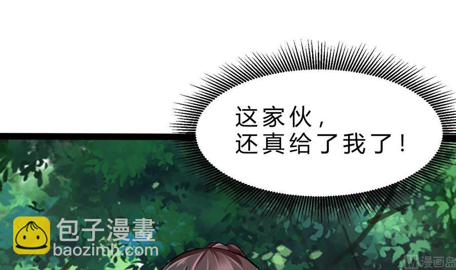 《他是龙傲天》第180话 提升战力（上） 第12页