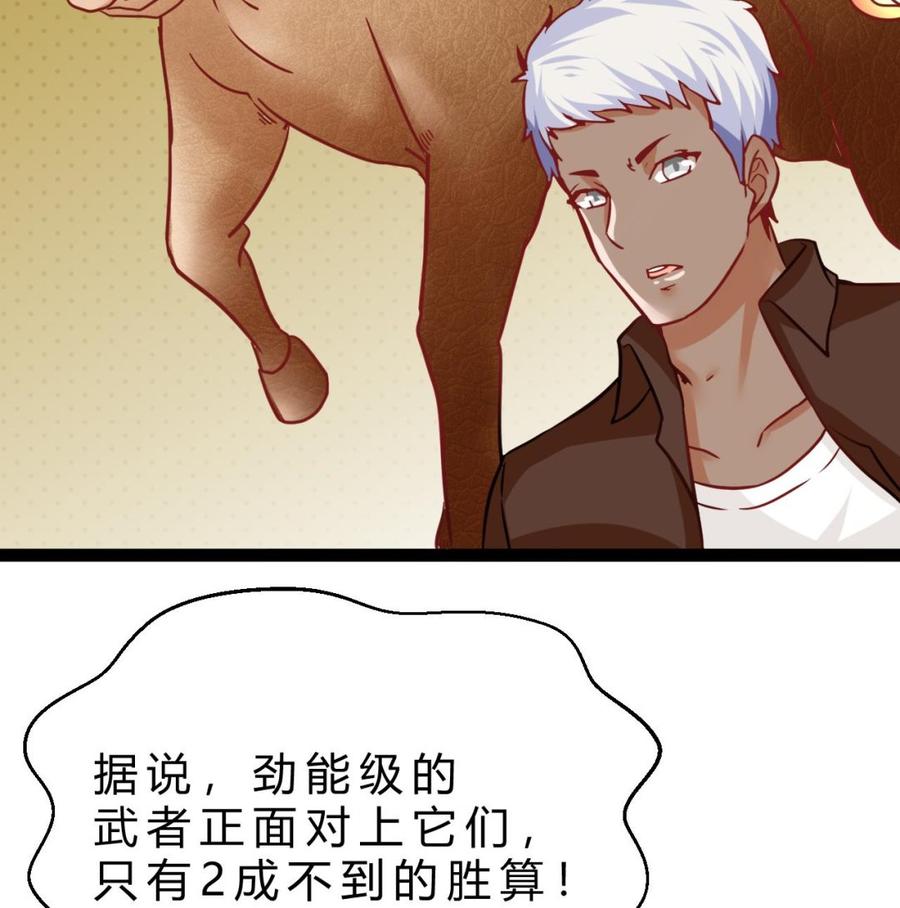 《他是龙傲天》第180话 提升战力（上） 第20页