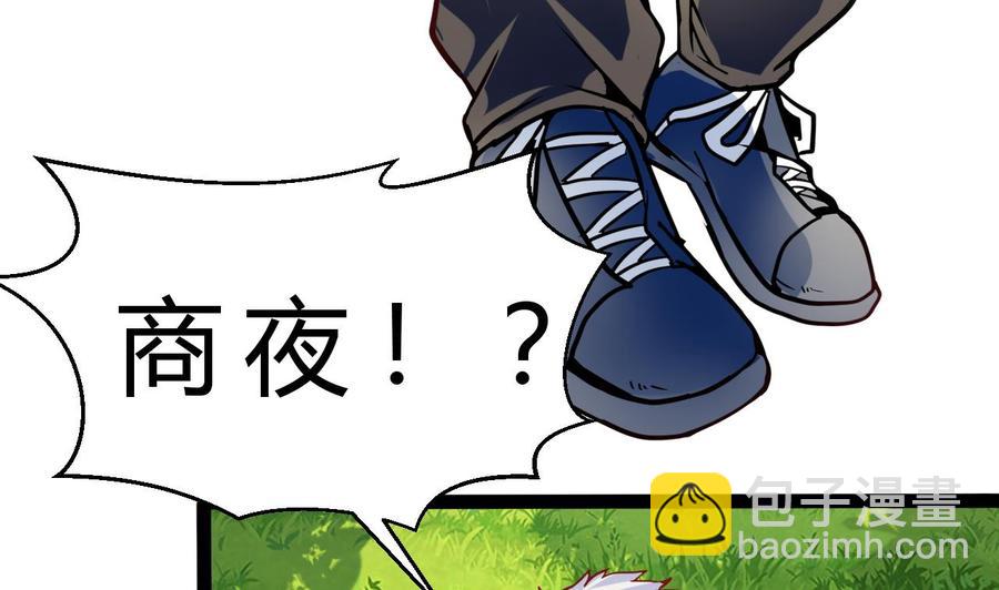 《他是龙傲天》第180话 提升战力（上） 第28页