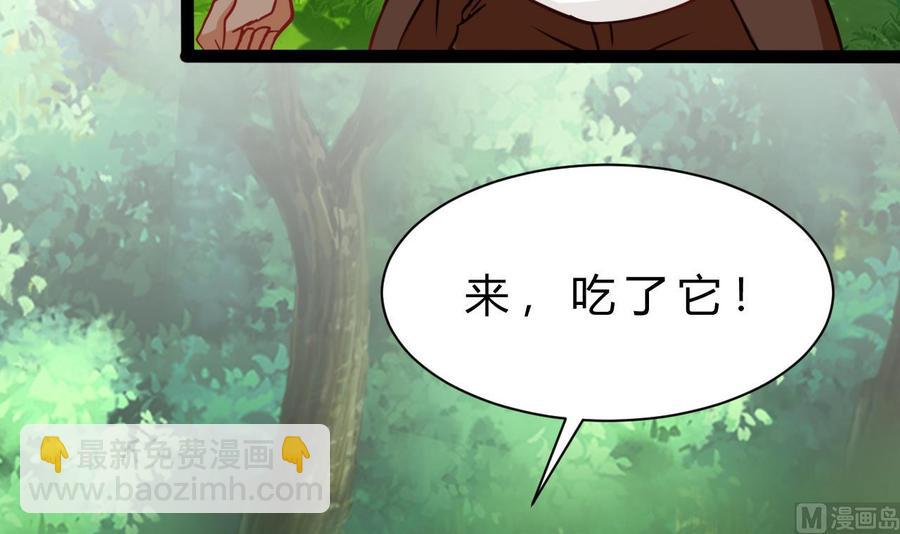 《他是龙傲天》第180话 提升战力（上） 第30页