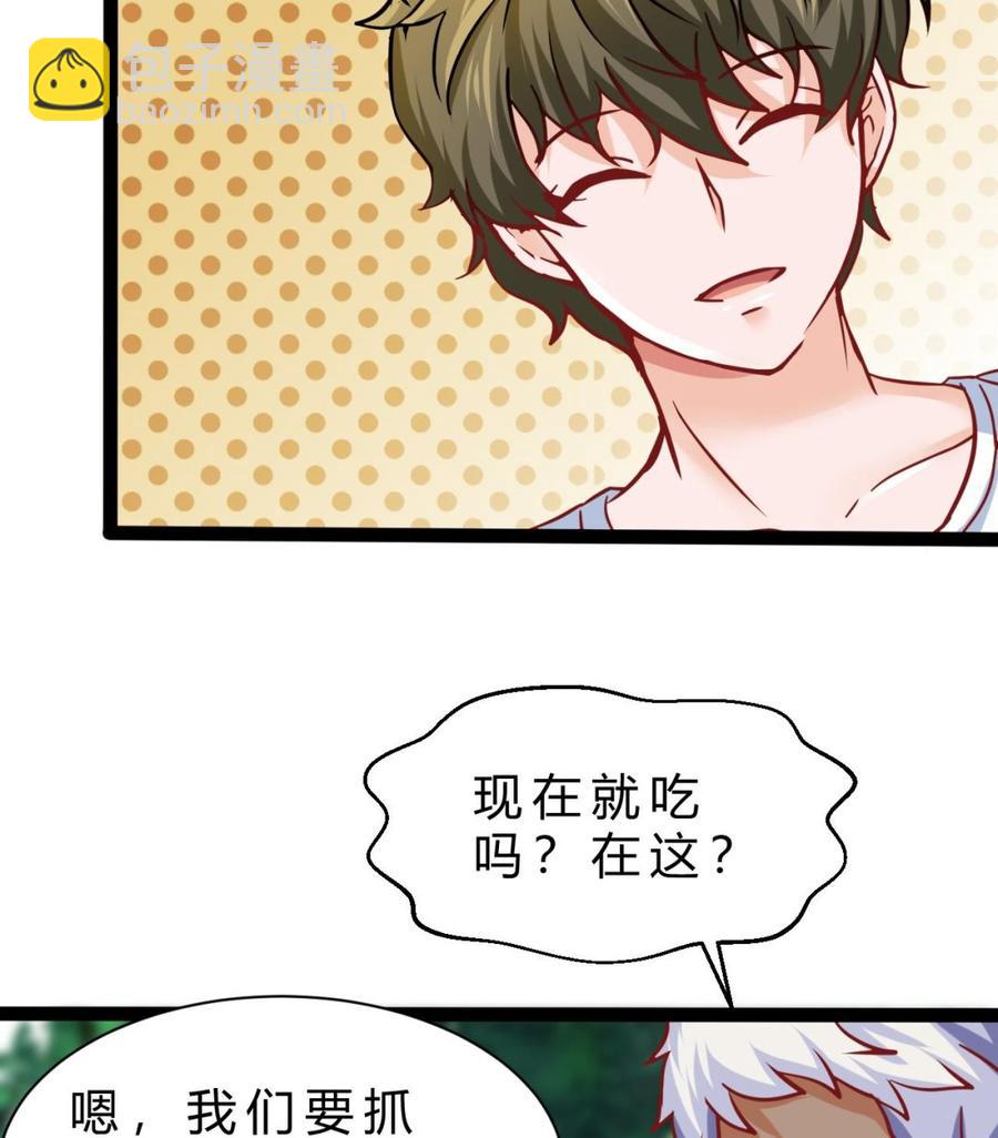 《他是龙傲天》第180话 提升战力（上） 第35页