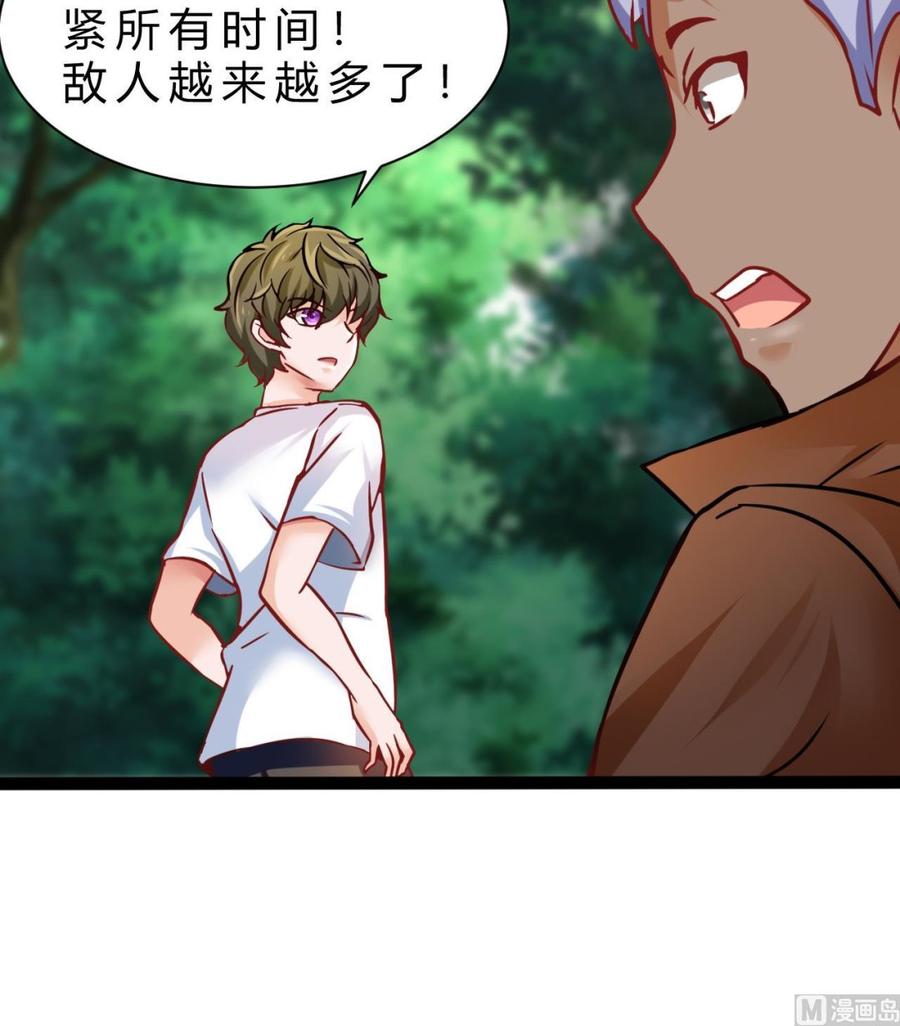 《他是龙傲天》第180话 提升战力（上） 第36页