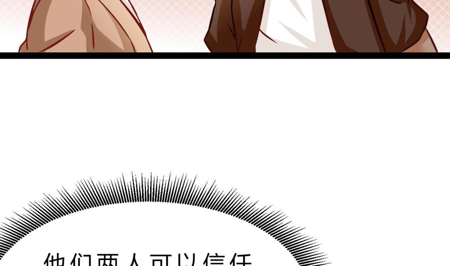 《他是龙傲天》第180话 提升战力（上） 第38页