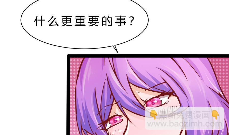 《他是龙傲天》第180话 提升战力（上） 第49页
