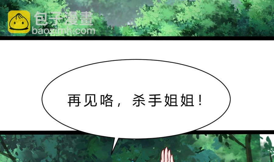 《他是龙傲天》第180话 提升战力（上） 第7页