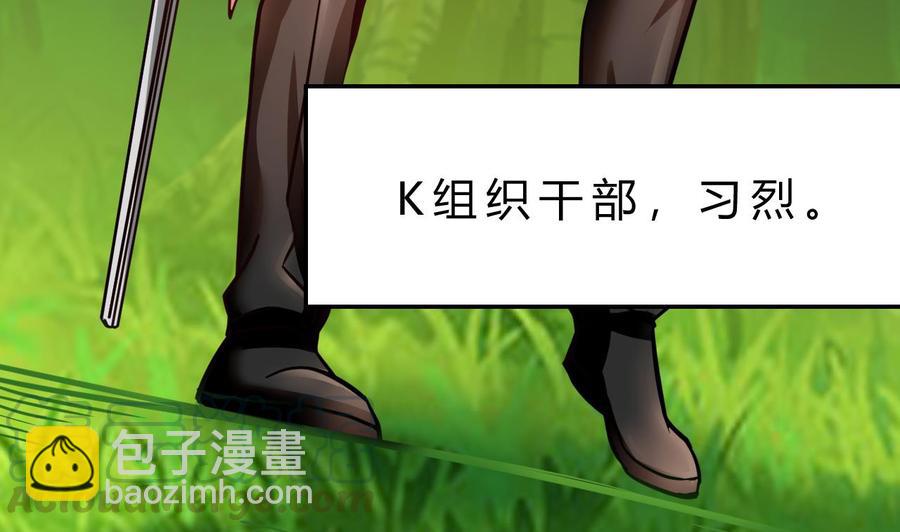 《他是龙傲天》第183话 开打 第11页
