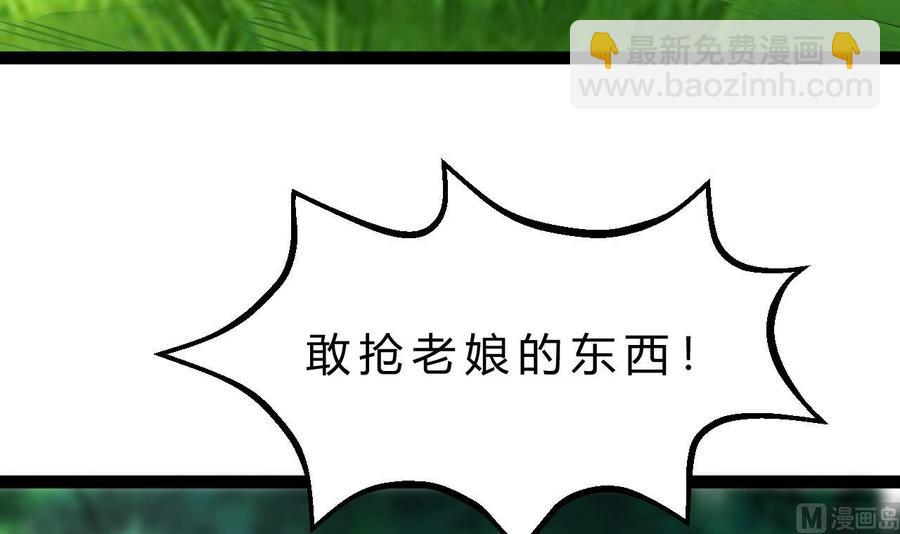 《他是龙傲天》第183话 开打 第12页