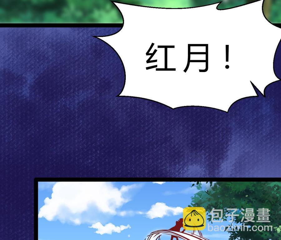 《他是龙傲天》第183话 开打 第25页