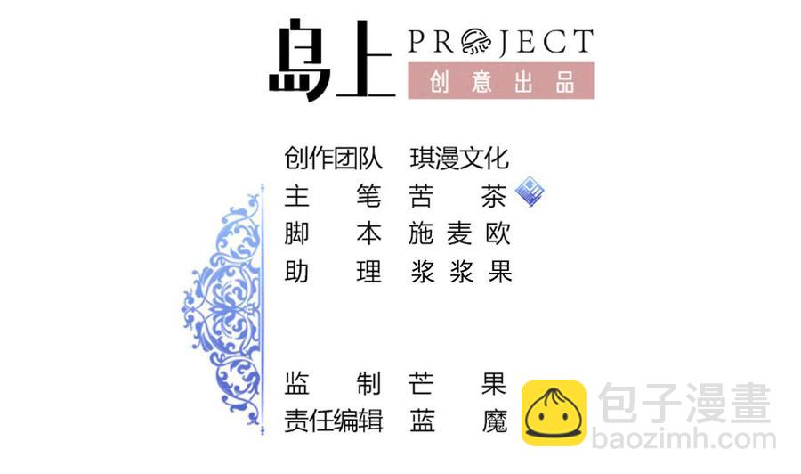 《他是龙傲天》第183话 开打 第2页