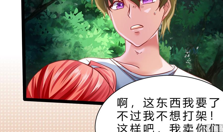 《他是龙傲天》第183话 开打 第30页