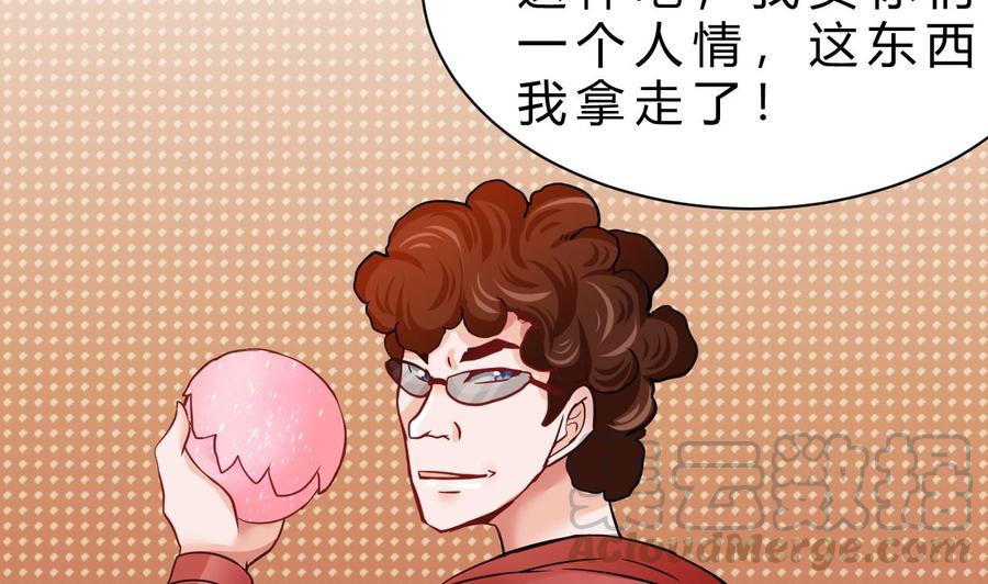 《他是龙傲天》第183话 开打 第31页