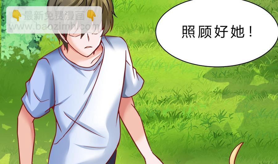 《他是龙傲天》第183话 开打 第35页