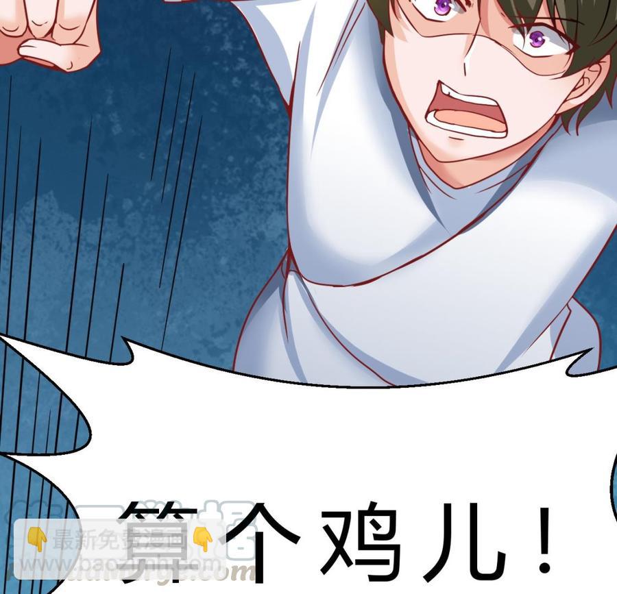 《他是龙傲天》第183话 开打 第41页