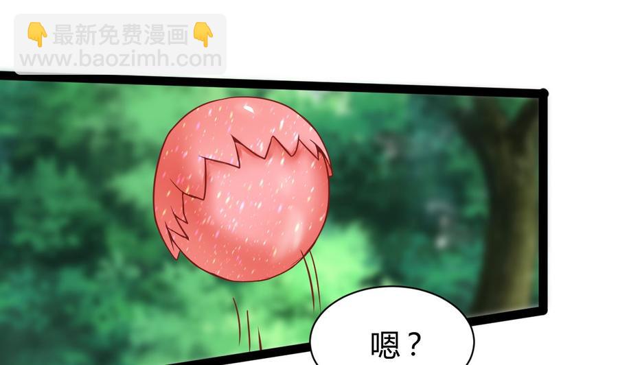 《他是龙傲天》第183话 开打 第43页