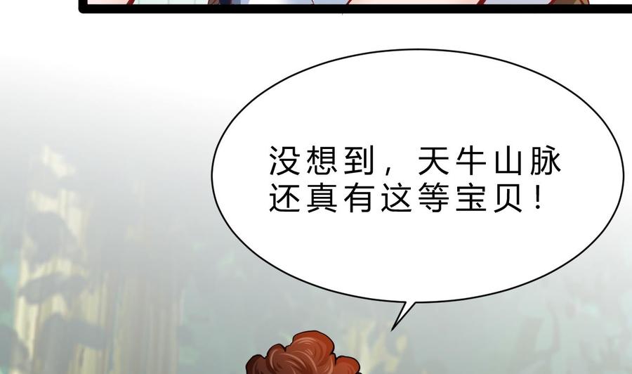 《他是龙傲天》第183话 开打 第8页