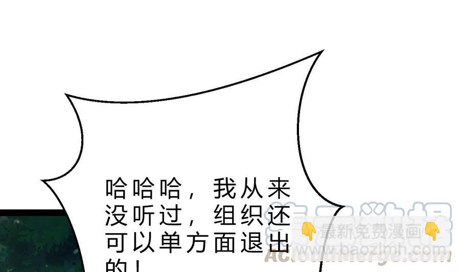 《他是龙傲天》第185话 星之石的传说 第11页