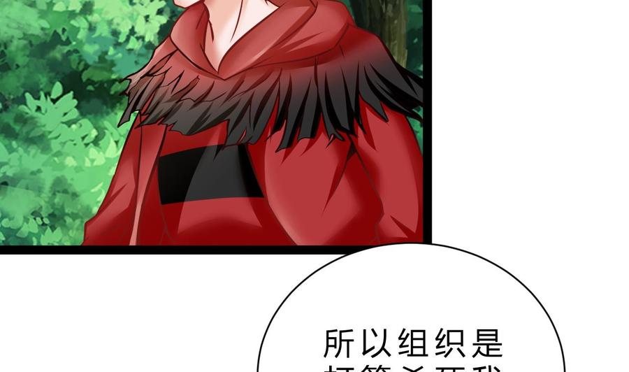 《他是龙傲天》第185话 星之石的传说 第13页