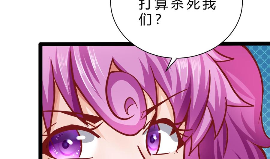 《他是龙傲天》第185话 星之石的传说 第14页