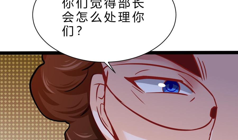 《他是龙傲天》第185话 星之石的传说 第16页