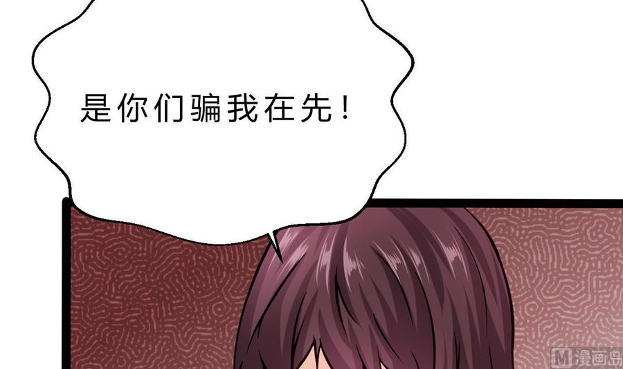 《他是龙傲天》第185话 星之石的传说 第18页