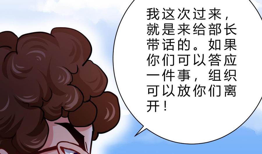 《他是龙傲天》第185话 星之石的传说 第20页