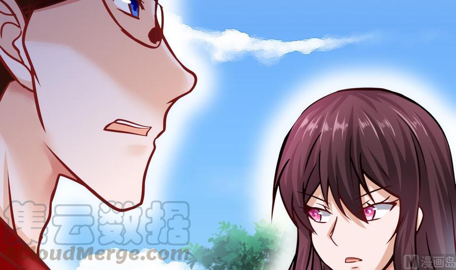 《他是龙傲天》第185话 星之石的传说 第21页