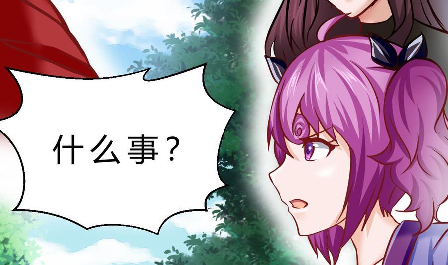 《他是龙傲天》第185话 星之石的传说 第22页