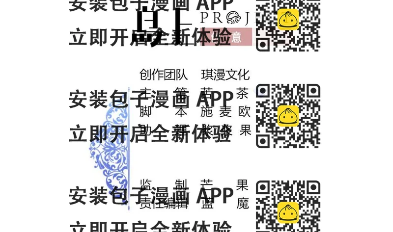 《他是龙傲天》第185话 星之石的传说 第2页