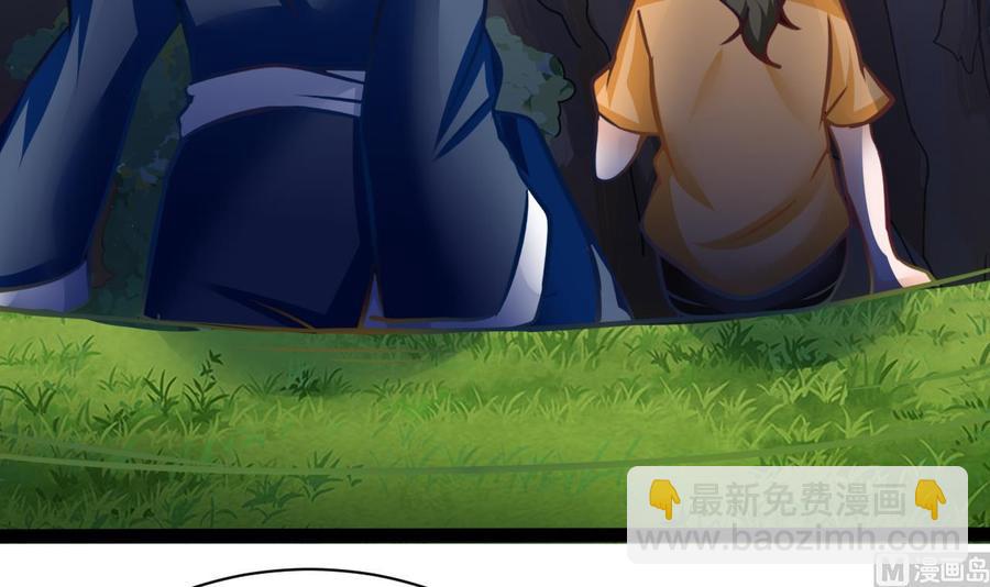 《他是龙傲天》第185话 星之石的传说 第39页
