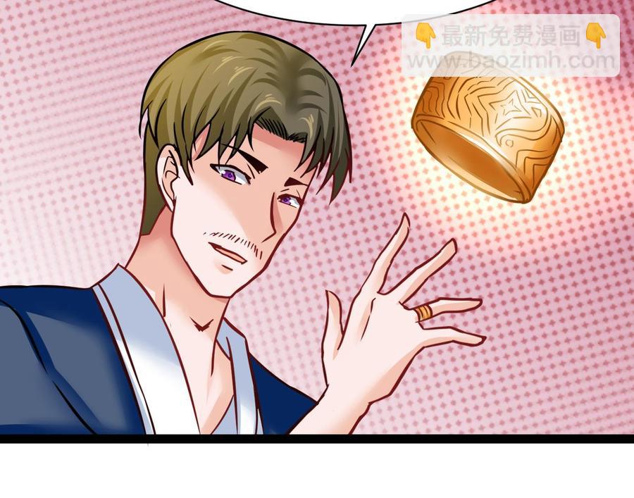 《他是龙傲天》第185话 星之石的传说 第43页