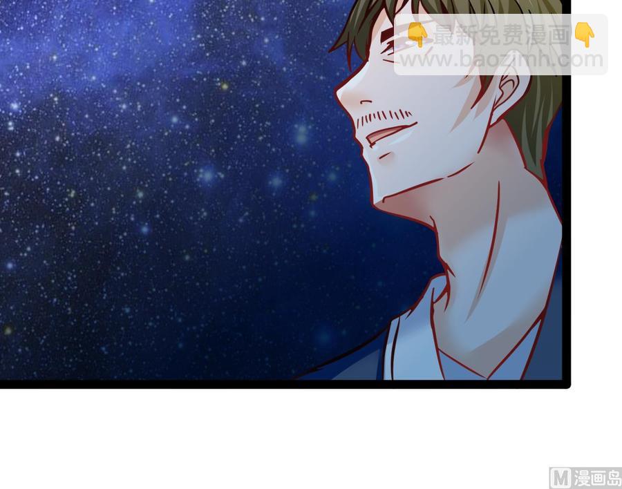 《他是龙傲天》第185话 星之石的传说 第45页