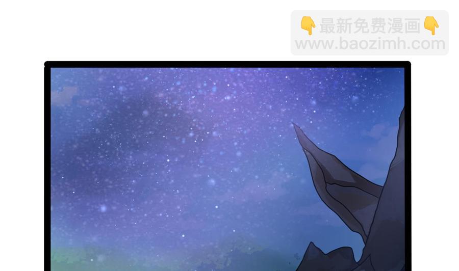 《他是龙傲天》第185话 星之石的传说 第46页