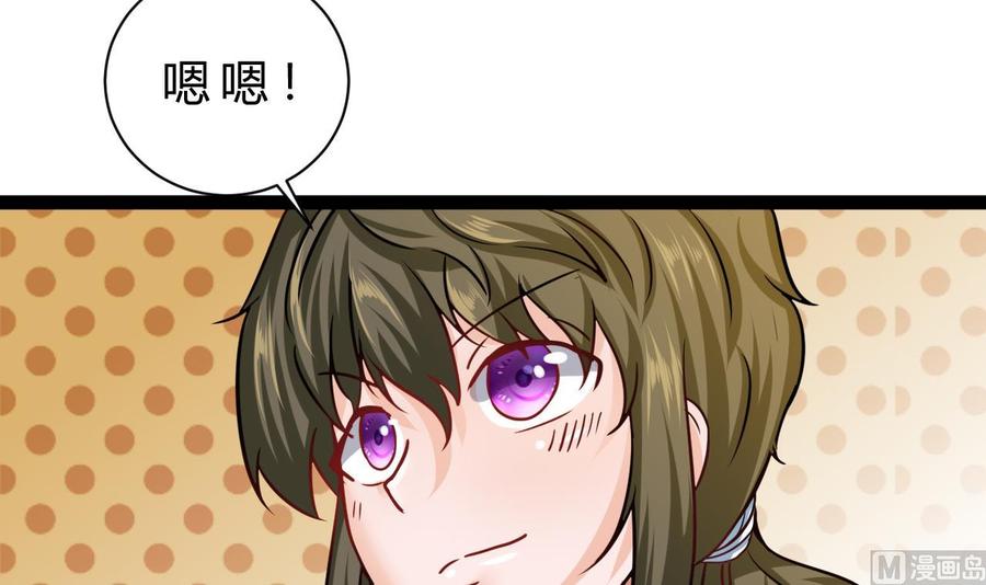 《他是龙傲天》第185话 星之石的传说 第48页