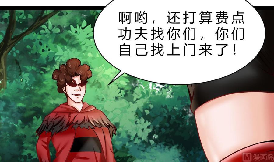 《他是龙傲天》第185话 星之石的传说 第6页