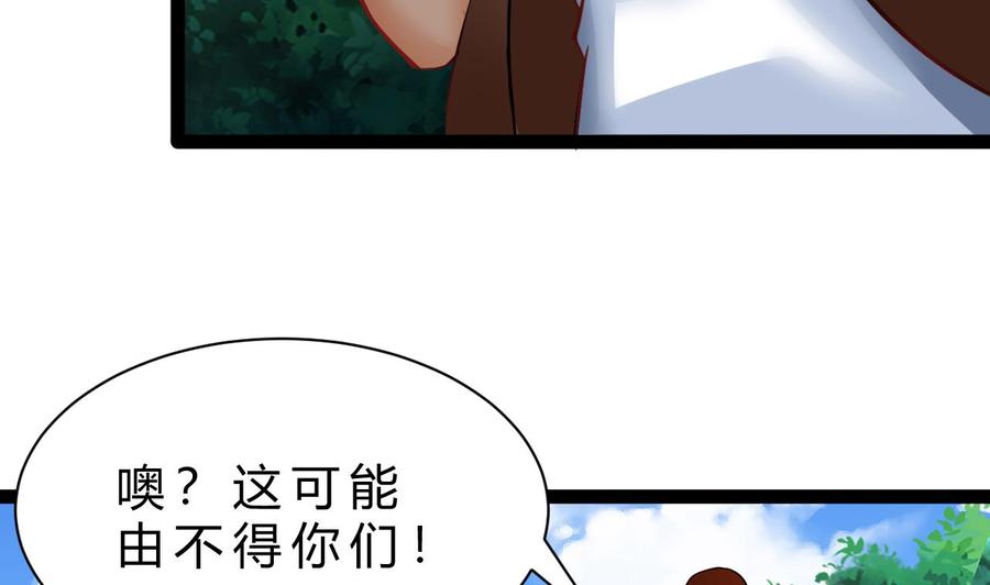 《他是龙傲天》第184话 力战习烈 第10页