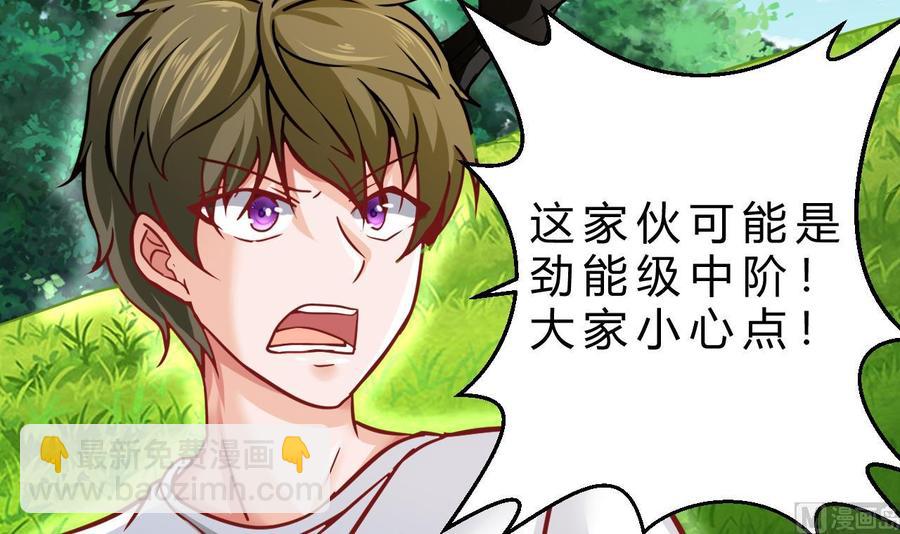《他是龙傲天》第184话 力战习烈 第12页