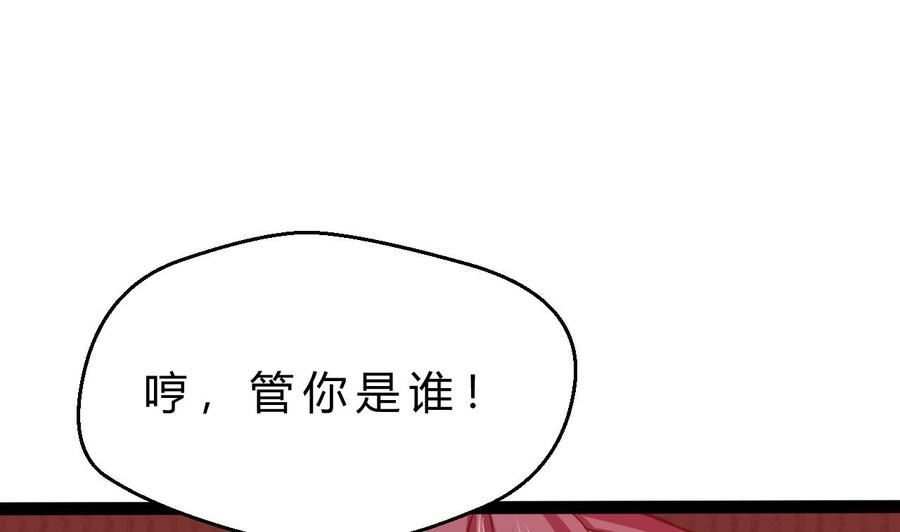 《他是龙傲天》第184话 力战习烈 第14页