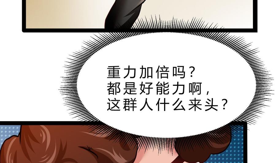 《他是龙傲天》第184话 力战习烈 第19页