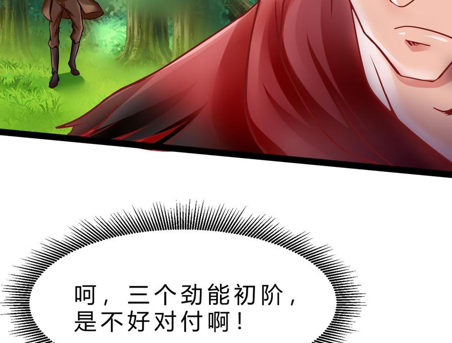 《他是龙傲天》第184话 力战习烈 第25页